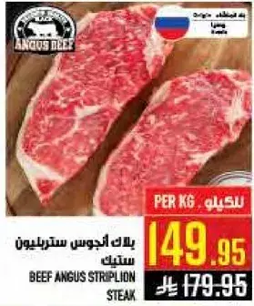 Beef Angus Striploin Steak