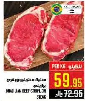 Brazilian beef striploin steak