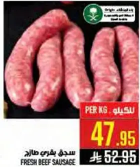 Fresh Beef Sausage