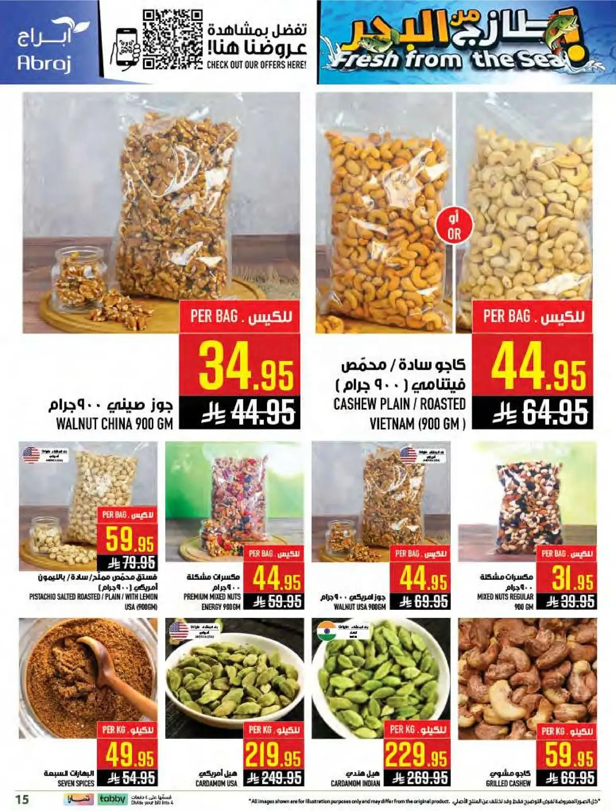 العروض الاسبوعية - صفحة 15