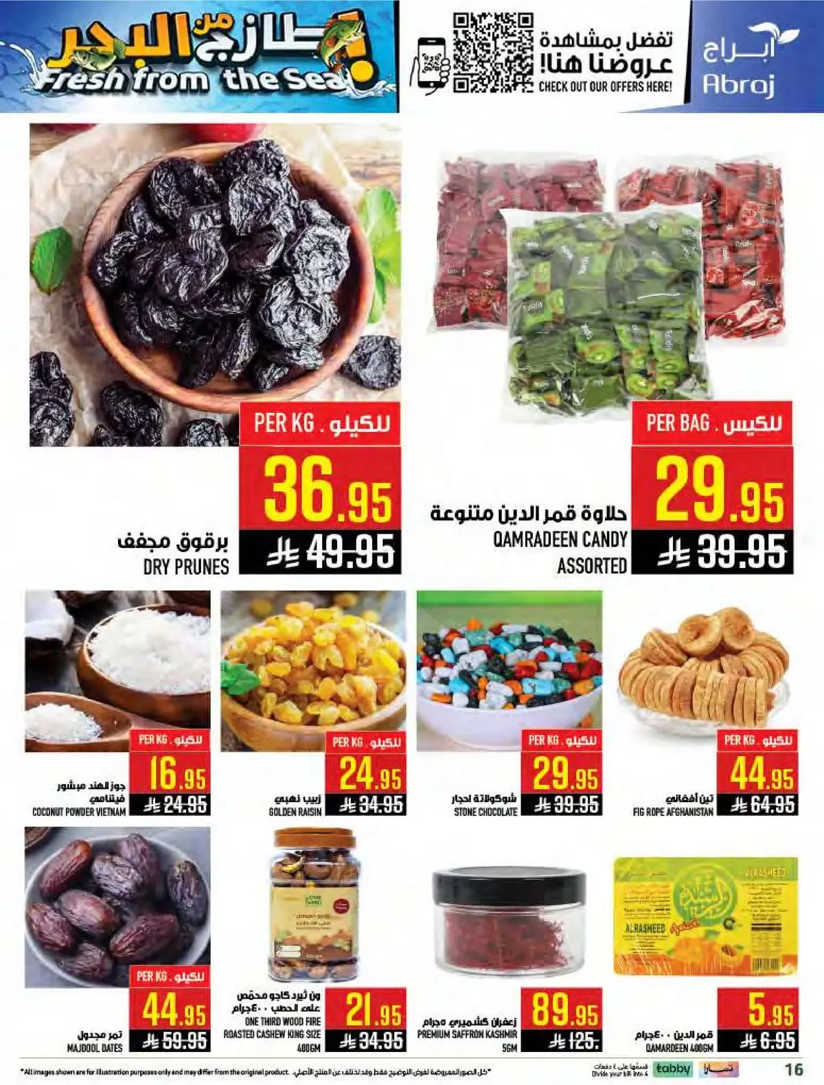 العروض الاسبوعية - صفحة 16
