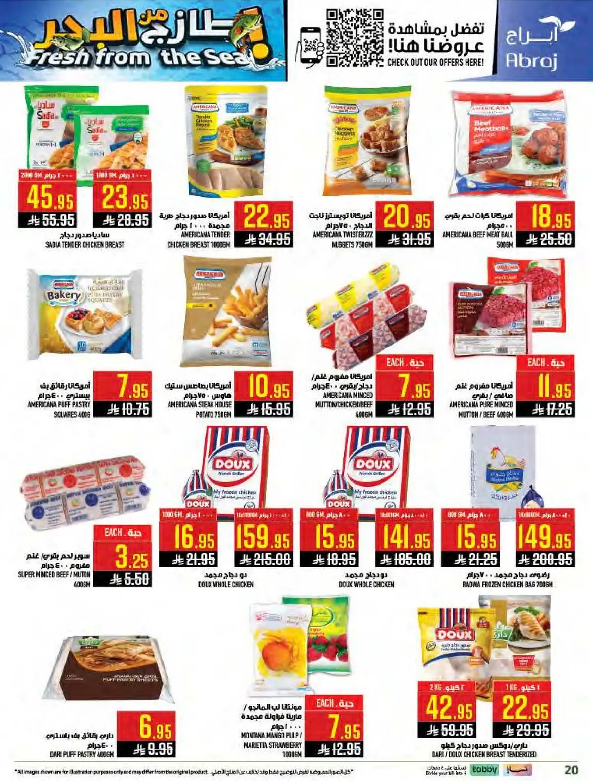 العروض الاسبوعية - صفحة 20