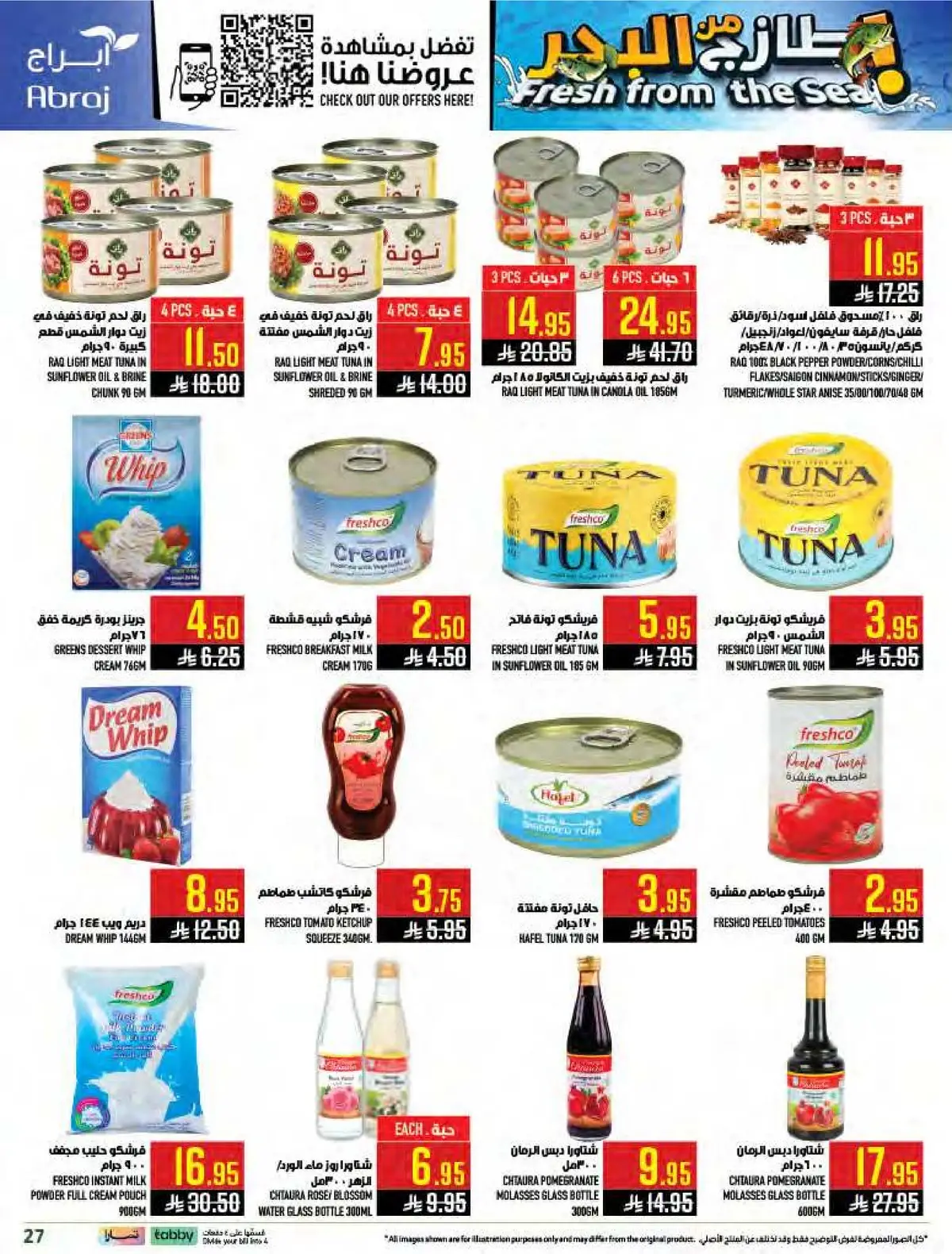 العروض الاسبوعية - صفحة 27