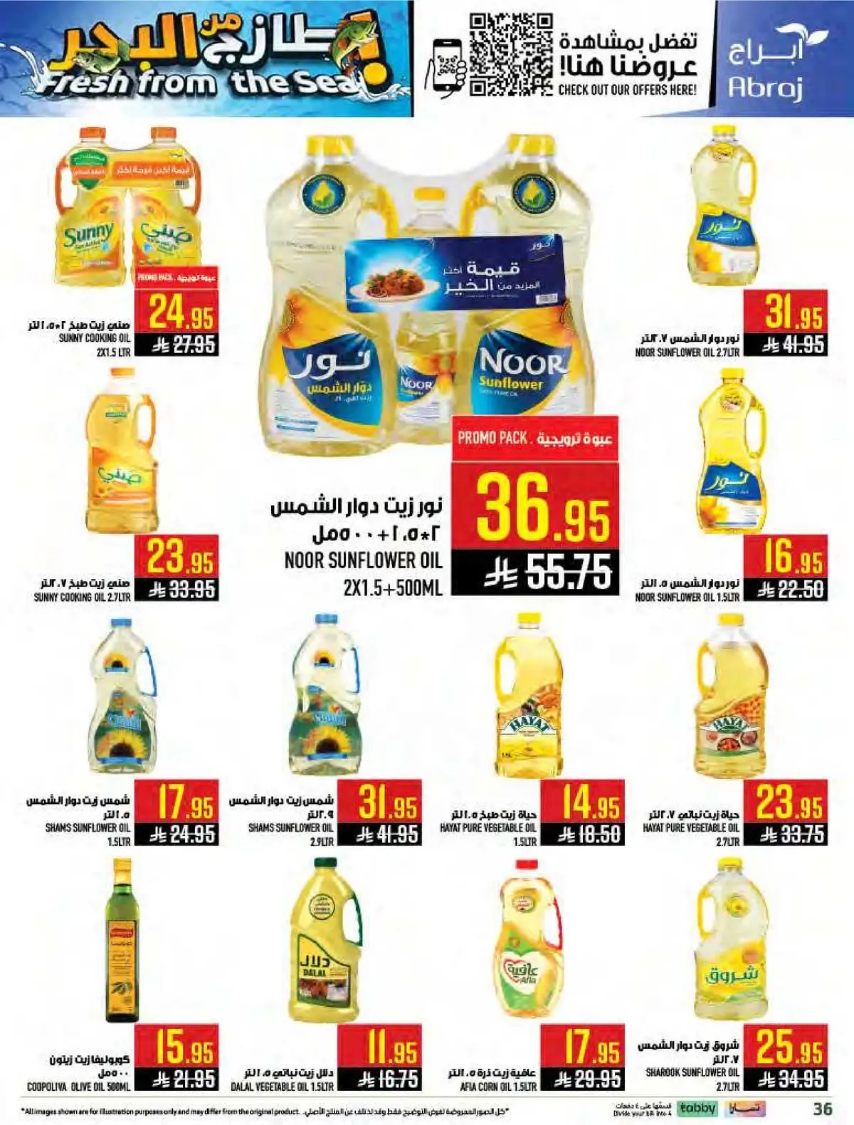 العروض الاسبوعية - صفحة 36