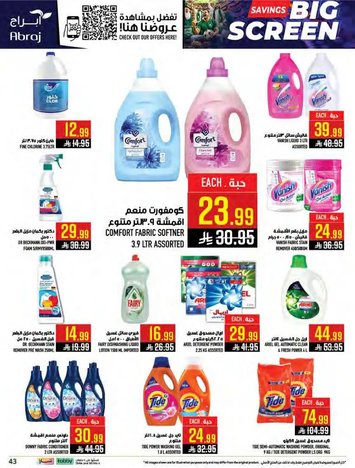 العروض الاسبوعية - صفحة 42