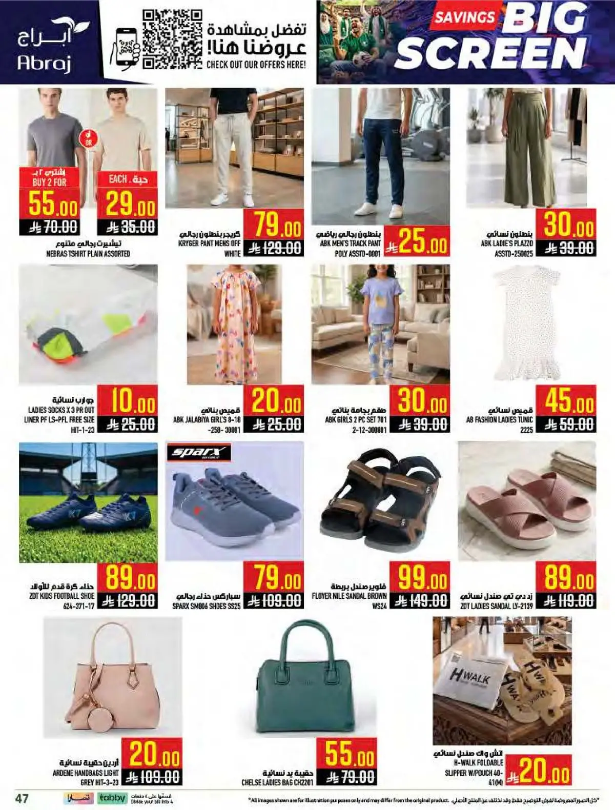 العروض الاسبوعية - صفحة 46