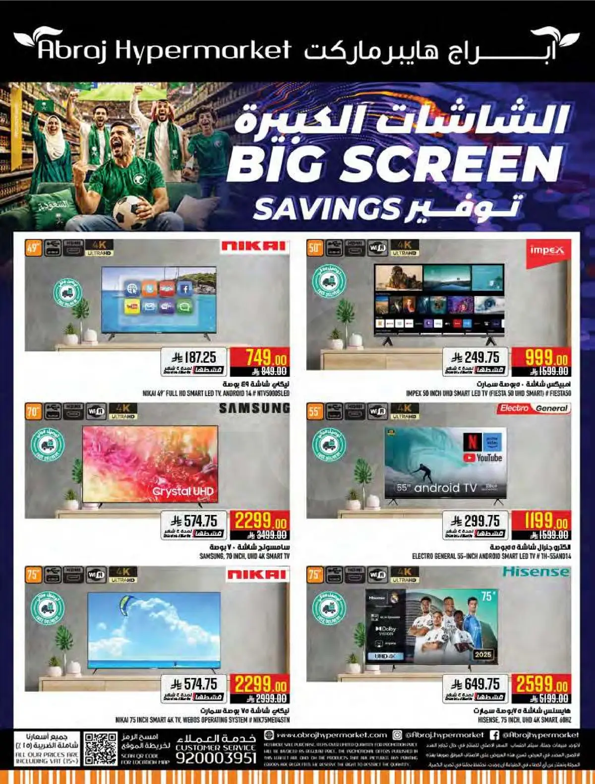 العروض الاسبوعية - صفحة 57
