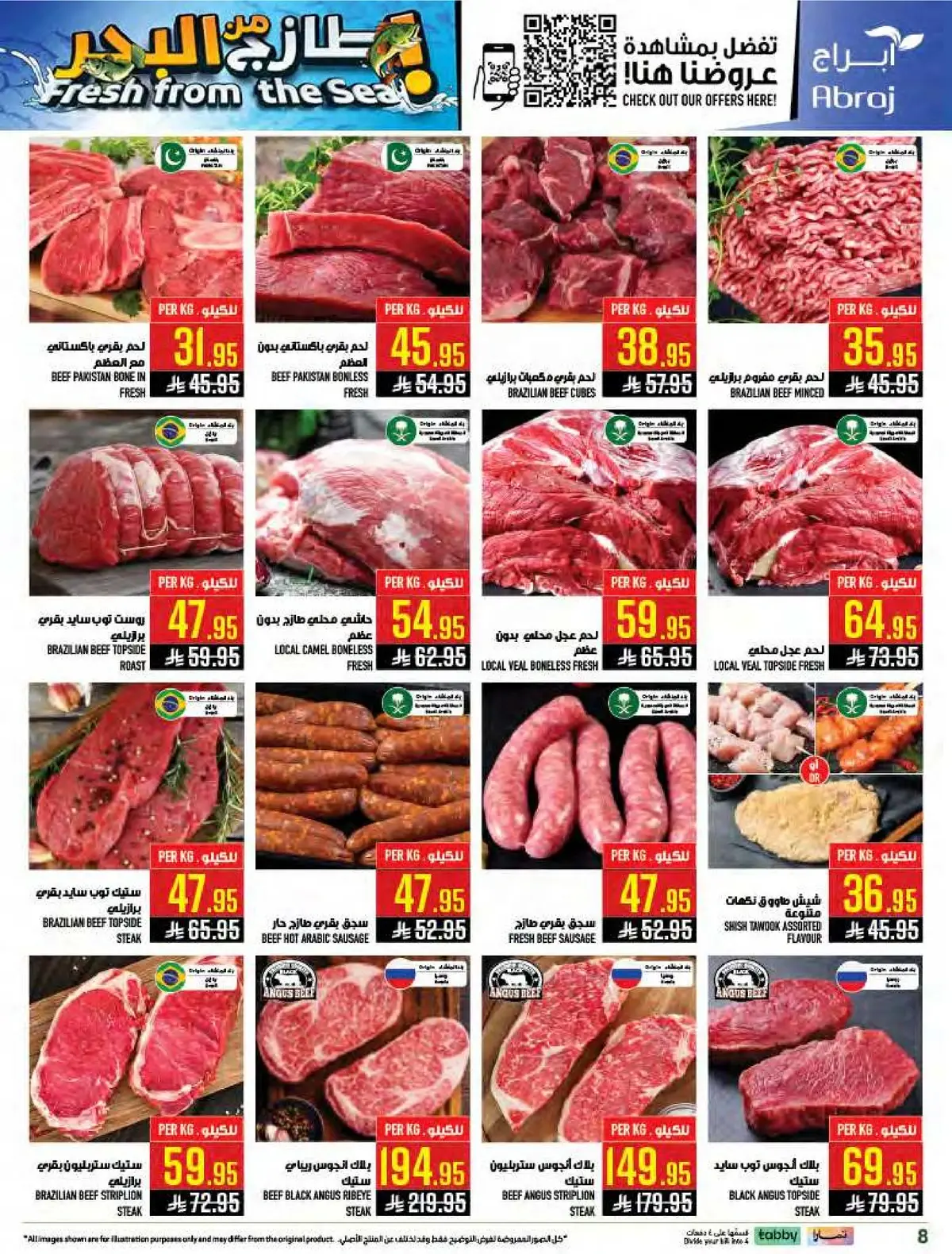 العروض الاسبوعية - صفحة 8