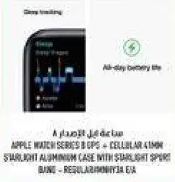 ساعه ابل سيريس 8 GPS + Cellular 41 مم.