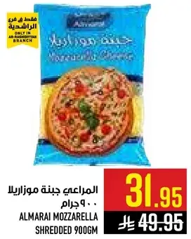 Almarai Mozzarella Shredded 900g