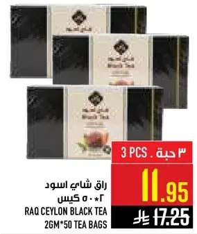 RAQ Ceylon Black Tea 2gm*50 Tea Bags