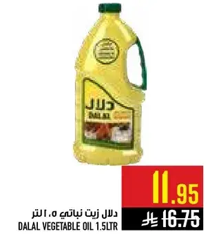 DALAL VEGETABLE OIL 1.5L