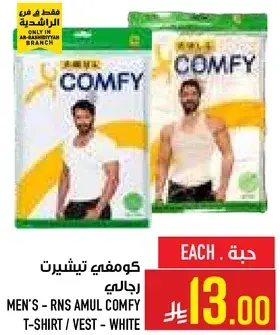 Men's RNS Amul Comfy T-Shirt/Vest