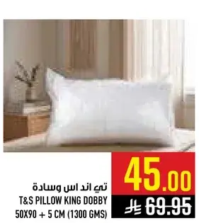 تي اند اس وساده كينغ دابي