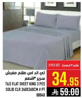 T&S Flat Sheet King 3 Pieces Set 240x260 cm
