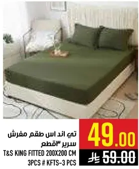 T&S King Fitted Bed Sheet Set 200x200 cm