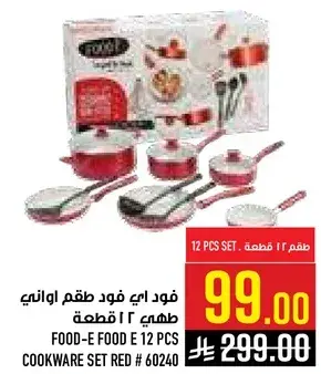 12 pcs red cookware set.
