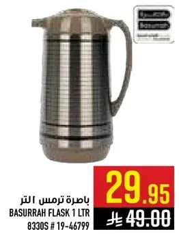 1 liter Basurrah flask.