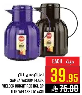 SAMBA VACUUM FLASK 1LTR