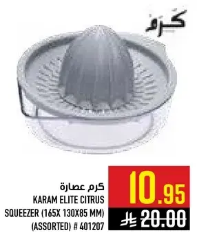 Karam Elite citrus squeezer