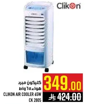 CLIKON AIR COOLER 65W # CK 2805