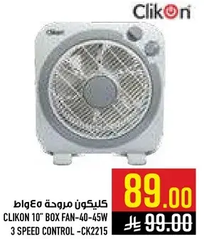 CLIKON 10" BOX FAN 40-45W 3 SPEED CONTROL