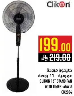CLIKON 16" STAND FAN WITH TIMER-45W # CK2034