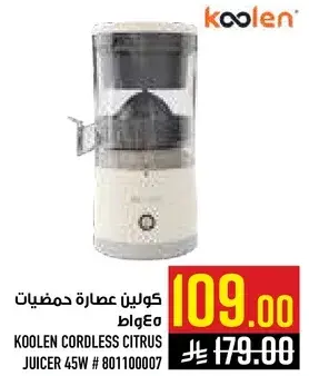Koolen Cordless Citrus Juicer 45W