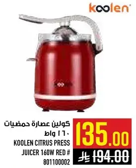 Koolen Citrus Press Juicer 160W Red # 801100002