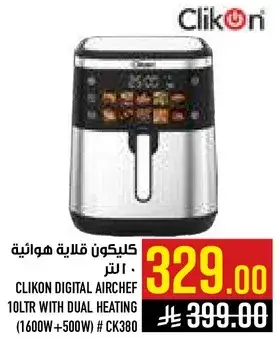 Clikon Digital Airfryer 10L with Dual Heating (1600W+500W) # CK380