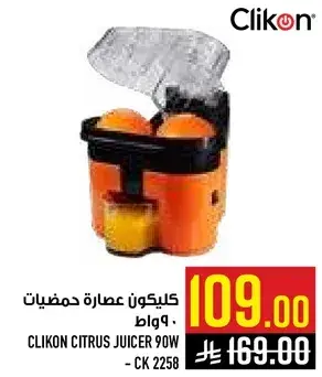 Clikon Citrus Juicer 90W