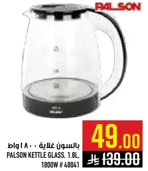 PALSON KETTLE GLASS, 1.8L, 1800W