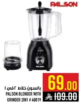 PALSON BLENDER WITH GRINDER 2IN1 # 40019