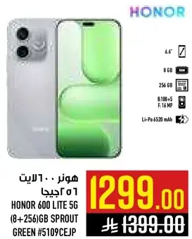 هونر 600 لايت 5G (8+256)جيجابايت