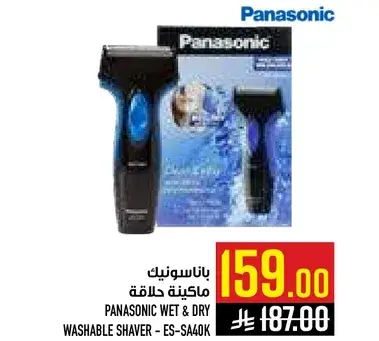 باناسونيك ماكينه حلاقه