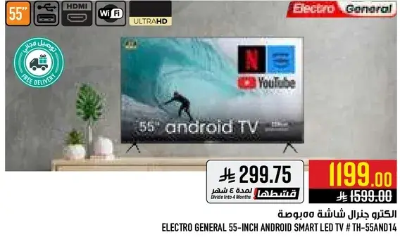 Electro General 55 inch Android Smart LED TV