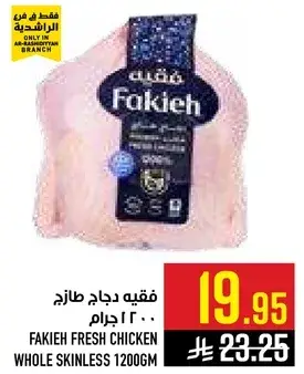 Fresh chicken whole skinless