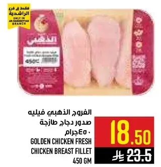 Fresh chicken breast fillet
