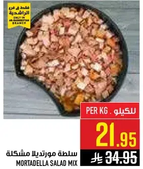 سلطه مورتديا مشكله