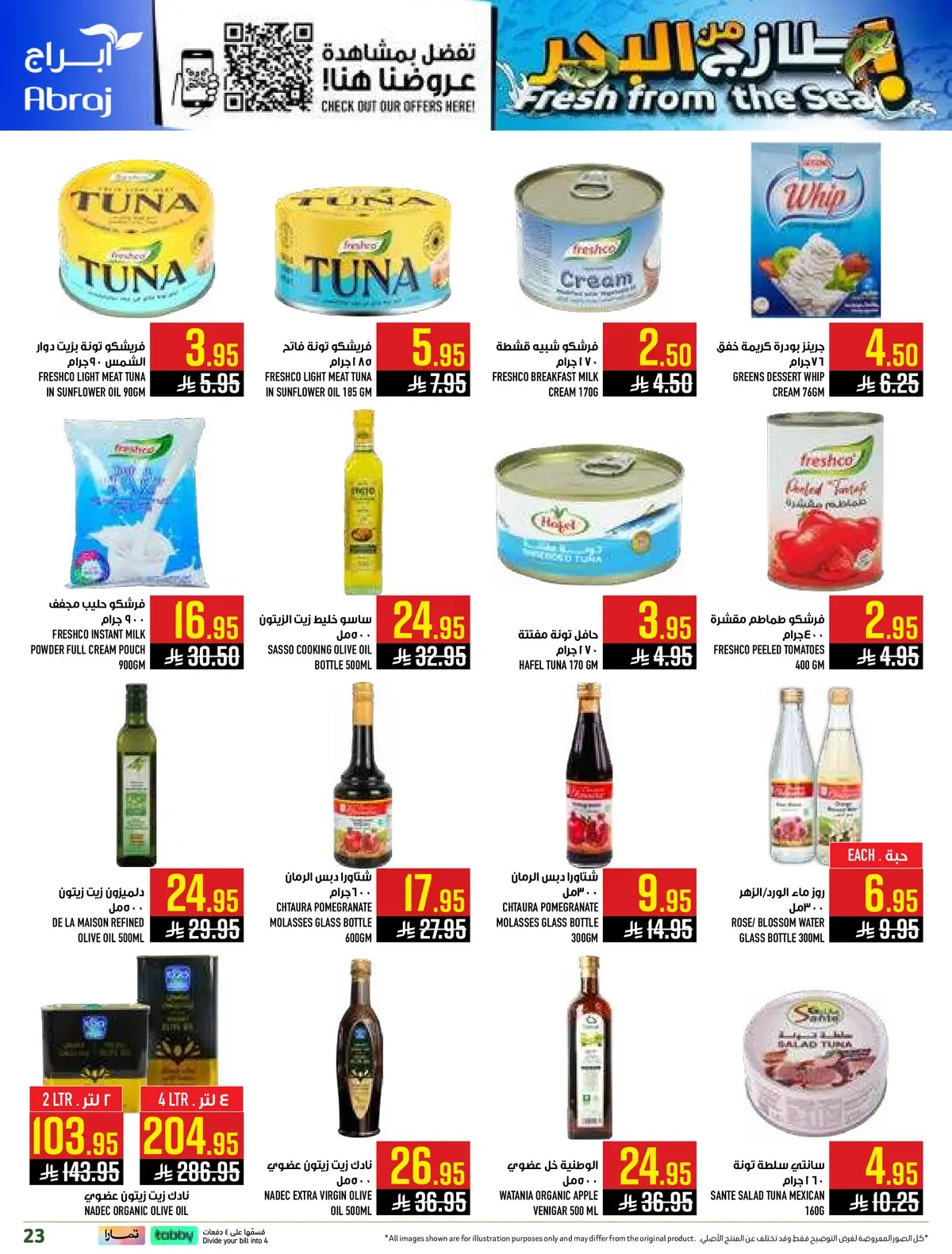 العروض الاسبوعية - صفحة 23