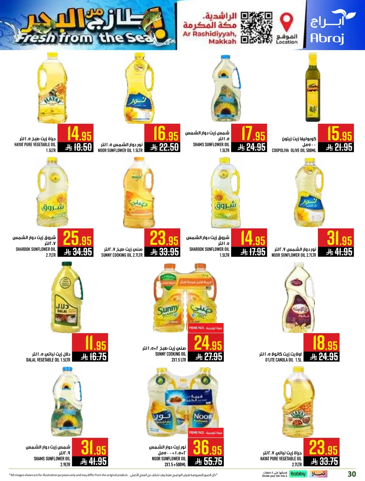 العروض الاسبوعية - صفحة 30