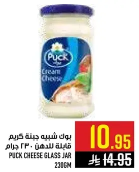 بوك شبيه جبنه كريمي 230 جرام