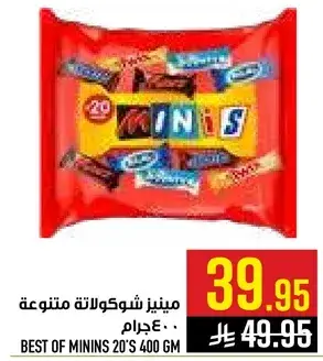 مينيز شوكولاته متنوعه 400جرام