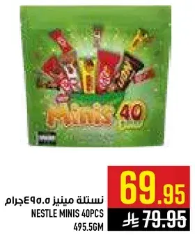 نسله مينيز 40جرام