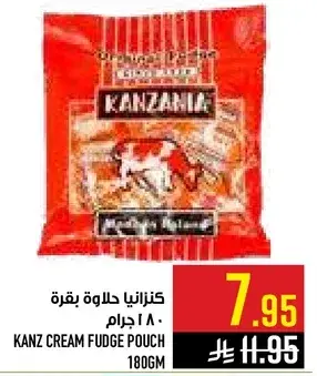 كنز حلاوه كريمه 180 جرام