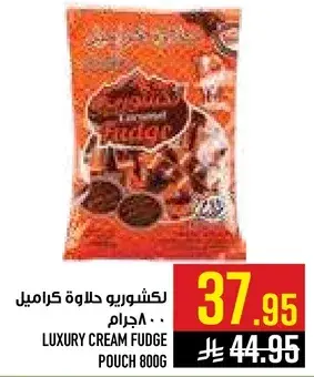 Luxury Cream Fudge Pouch 800gm