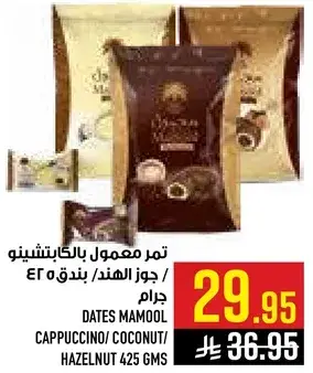 تمر معمول بالكاجو / جوز الهند 425 جرام