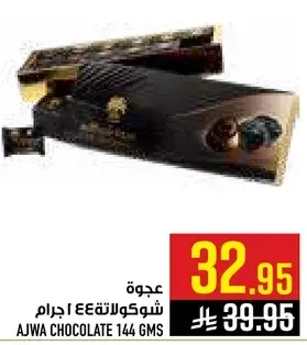 عجوه شوكولاته 144 جرام