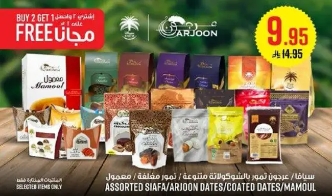 عروض تمور بالشكولاته متنوعه