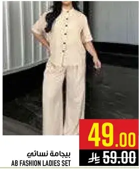 بيجامه نساييه AB فاشن